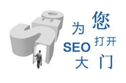 SEO之网站建设指导